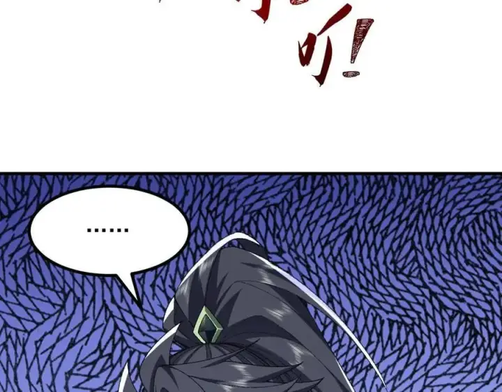 《二师兄是个凡人却很强》92一段莫名其妙的记忆图95