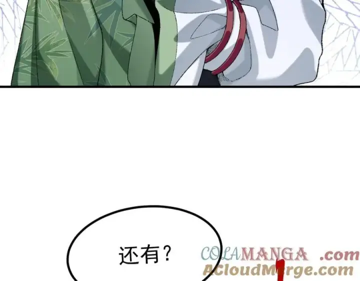 《二师兄是个凡人却很强》92一段莫名其妙的记忆图97