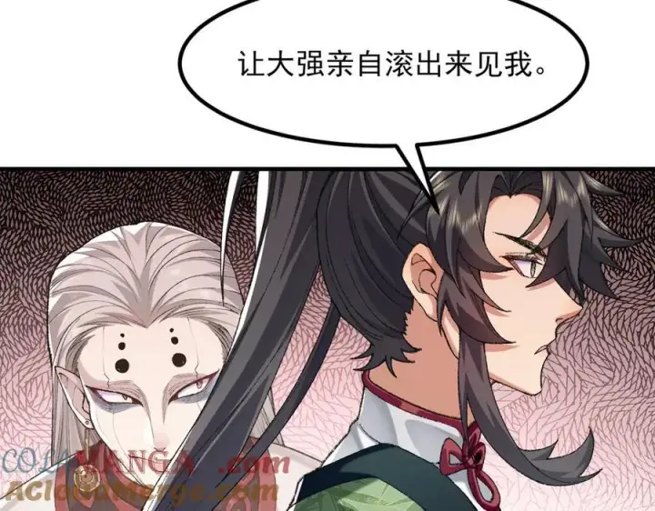 《二师兄是个凡人却很强》93你，永远也杀不死我！图101