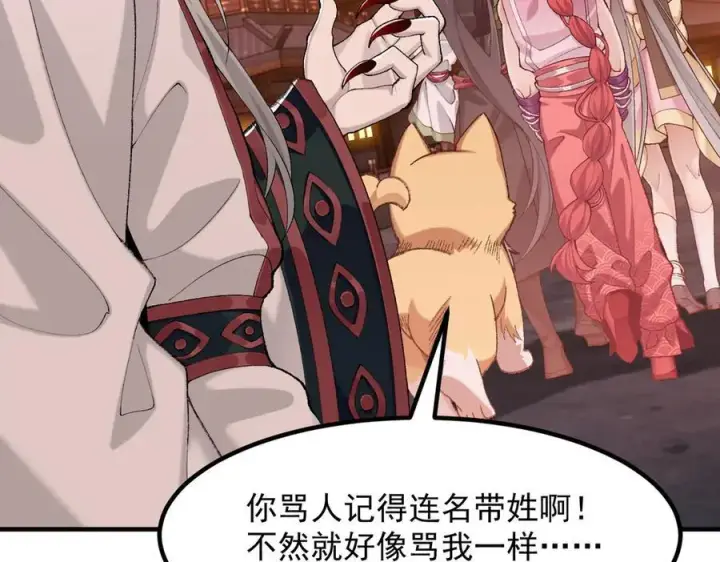 《二师兄是个凡人却很强》93你，永远也杀不死我！图104