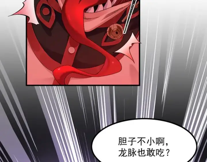 《二师兄是个凡人却很强》93你，永远也杀不死我！图108