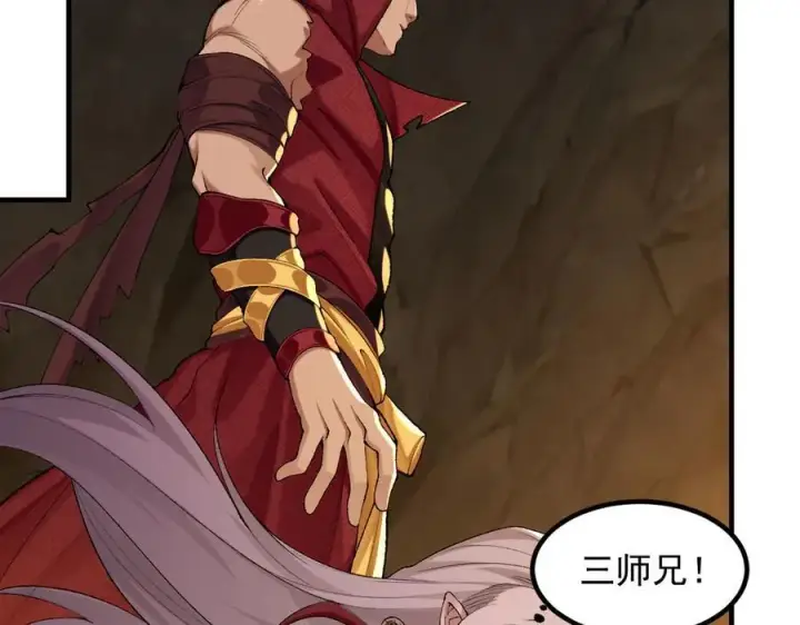 《二师兄是个凡人却很强》93你，永远也杀不死我！图112