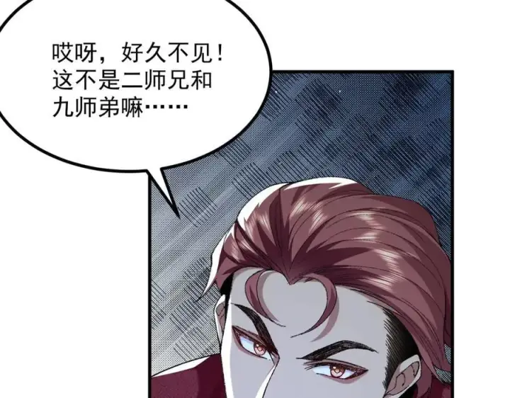 《二师兄是个凡人却很强》93你，永远也杀不死我！图115