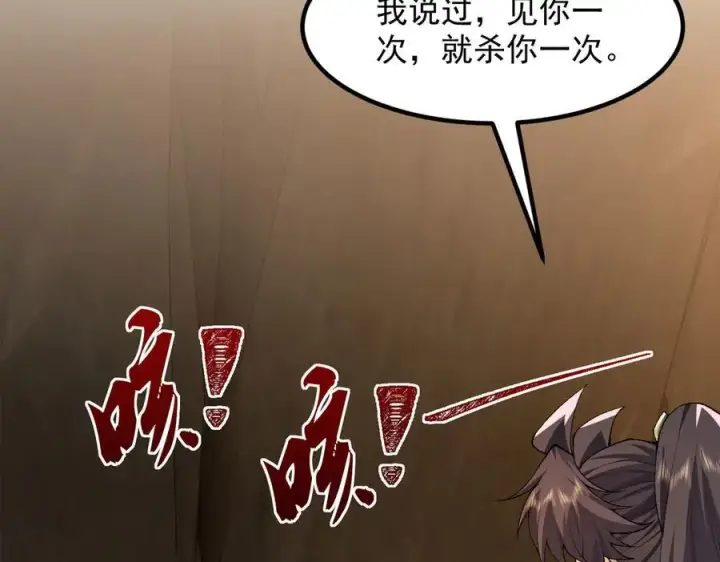 《二师兄是个凡人却很强》93你，永远也杀不死我！图122