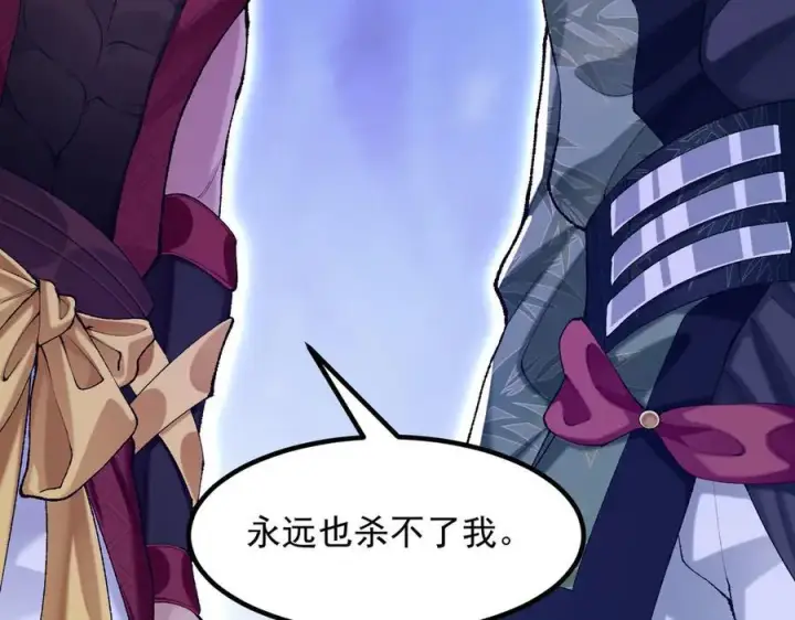 《二师兄是个凡人却很强》93你，永远也杀不死我！图132