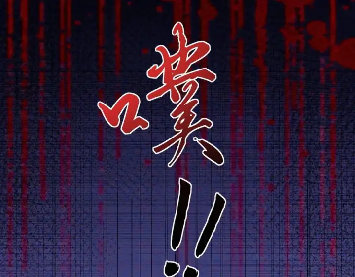 《二师兄是个凡人却很强》93你，永远也杀不死我！图14