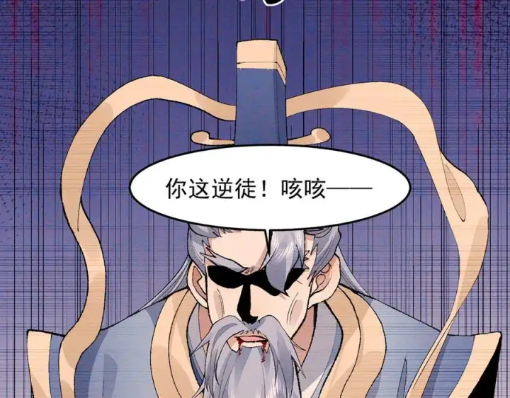 《二师兄是个凡人却很强》93你，永远也杀不死我！图15