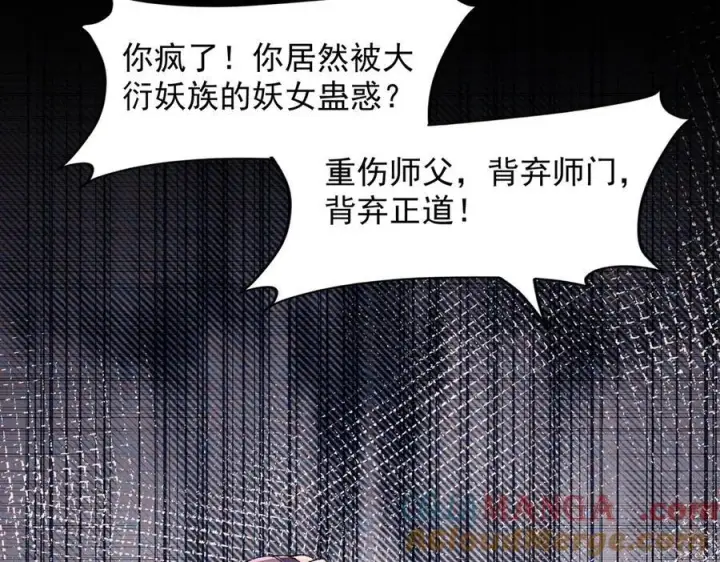 《二师兄是个凡人却很强》93你，永远也杀不死我！图21