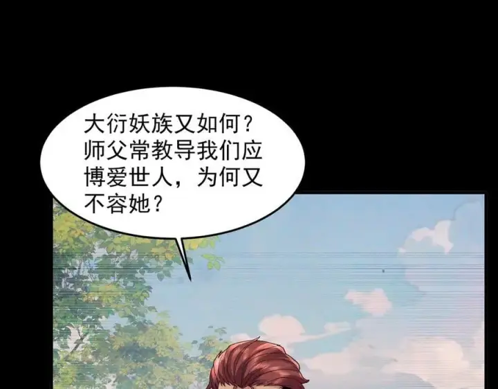 《二师兄是个凡人却很强》93你，永远也杀不死我！图24