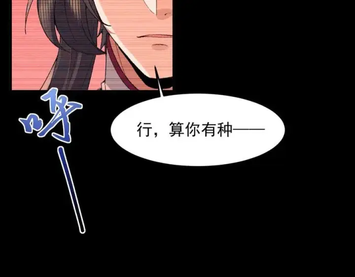 《二师兄是个凡人却很强》93你，永远也杀不死我！图28