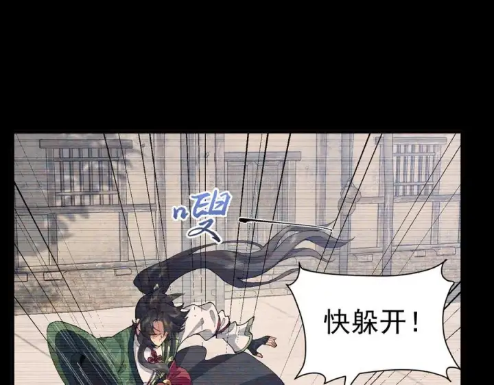 《二师兄是个凡人却很强》93你，永远也杀不死我！图32