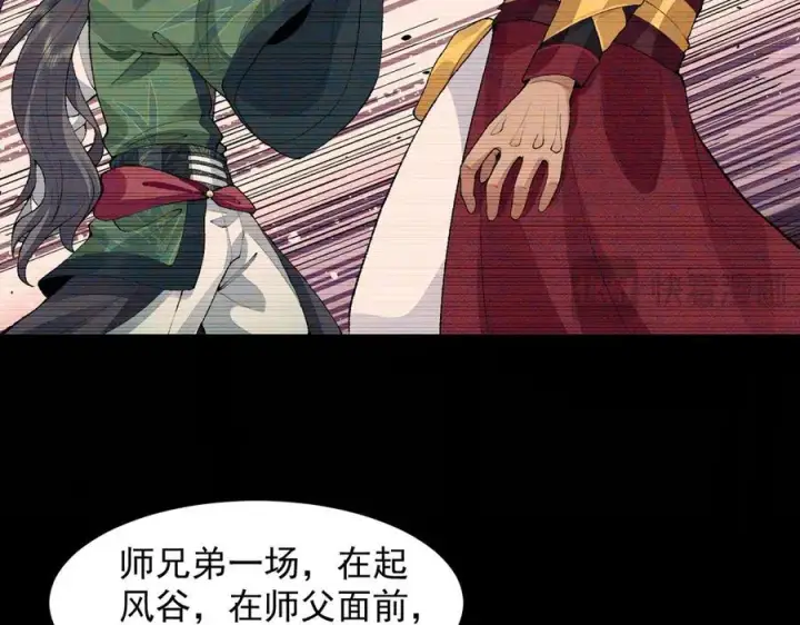 《二师兄是个凡人却很强》93你，永远也杀不死我！图36