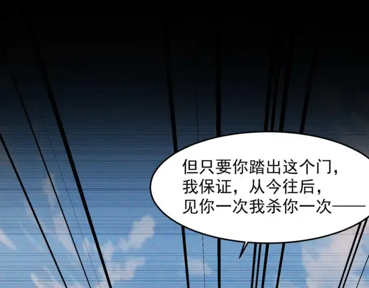 《二师兄是个凡人却很强》93你，永远也杀不死我！图39