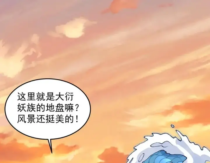 《二师兄是个凡人却很强》93你，永远也杀不死我！图56