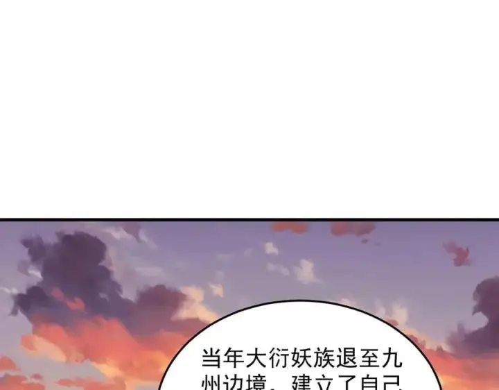 《二师兄是个凡人却很强》93你，永远也杀不死我！图59