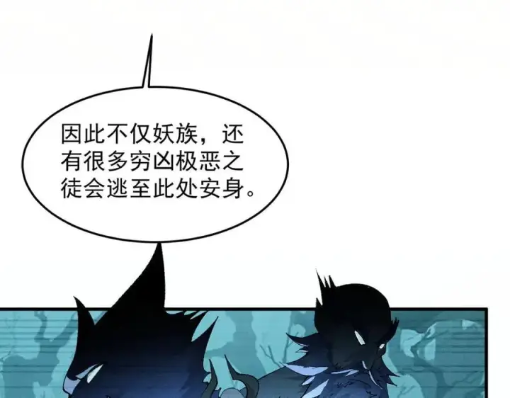 《二师兄是个凡人却很强》93你，永远也杀不死我！图63
