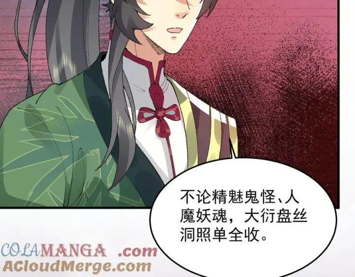 《二师兄是个凡人却很强》93你，永远也杀不死我！图65
