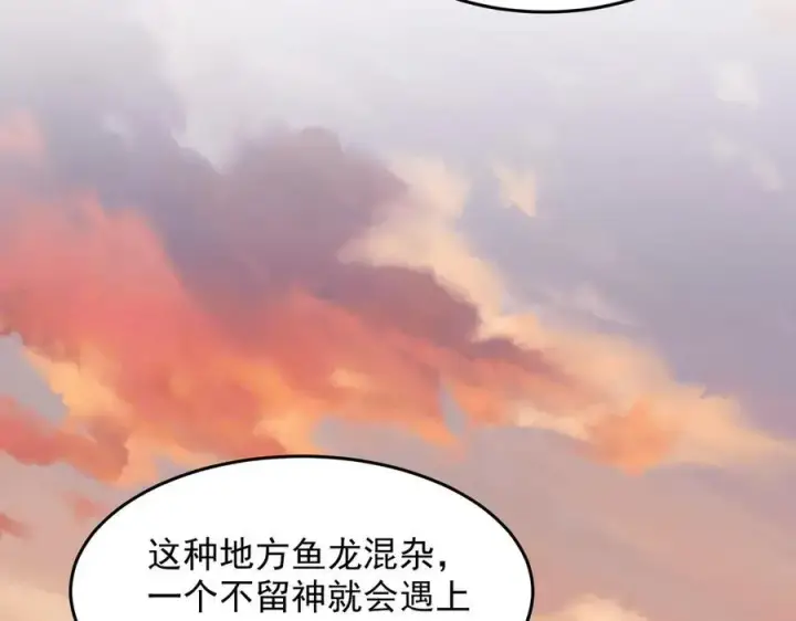 《二师兄是个凡人却很强》93你，永远也杀不死我！图66
