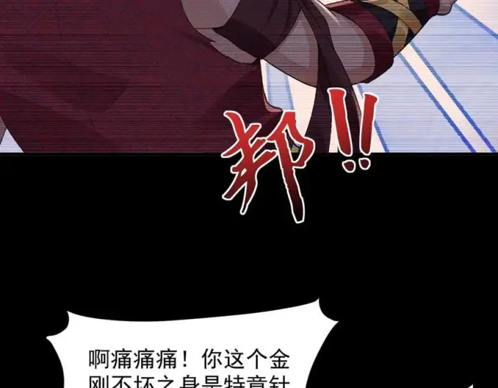 《二师兄是个凡人却很强》93你，永远也杀不死我！图7