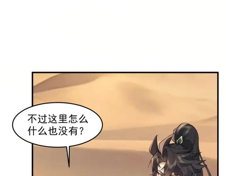 《二师兄是个凡人却很强》93你，永远也杀不死我！图72