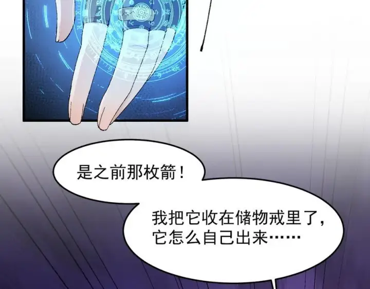 《二师兄是个凡人却很强》93你，永远也杀不死我！图75