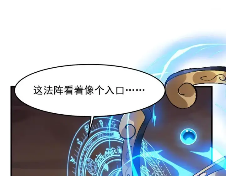 《二师兄是个凡人却很强》93你，永远也杀不死我！图78