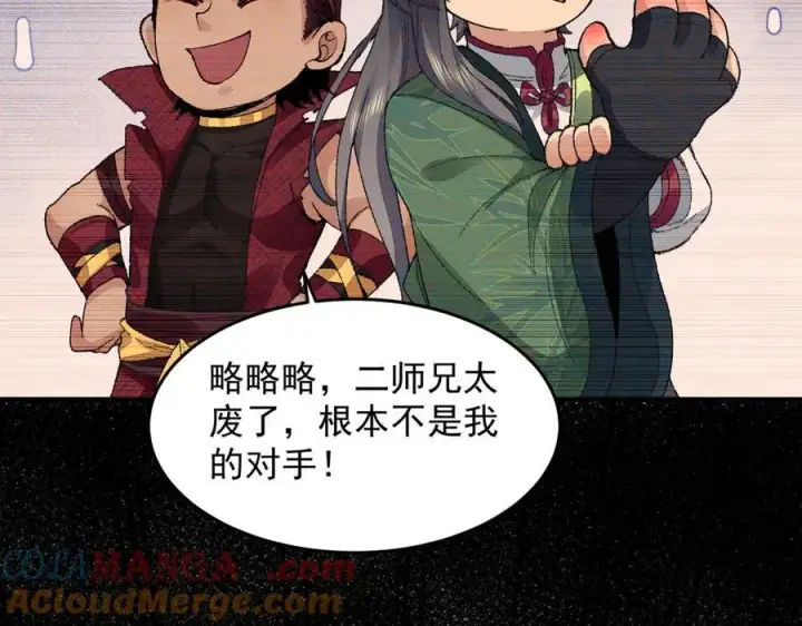 《二师兄是个凡人却很强》93你，永远也杀不死我！图9