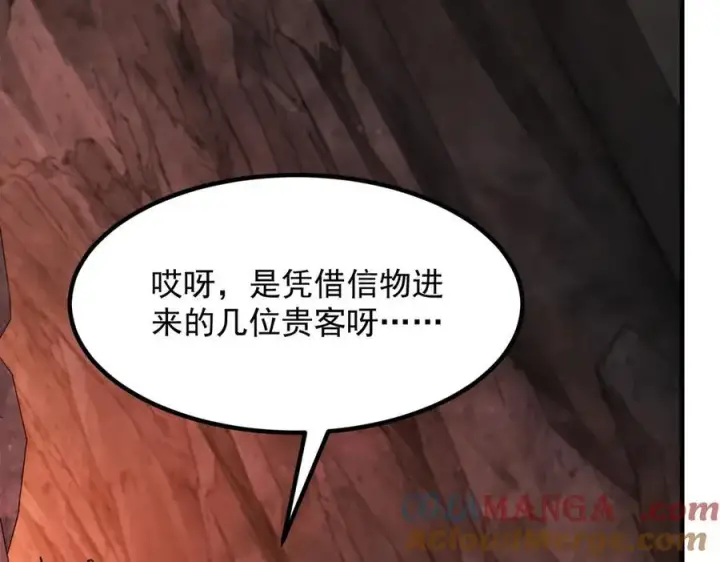 《二师兄是个凡人却很强》93你，永远也杀不死我！图97