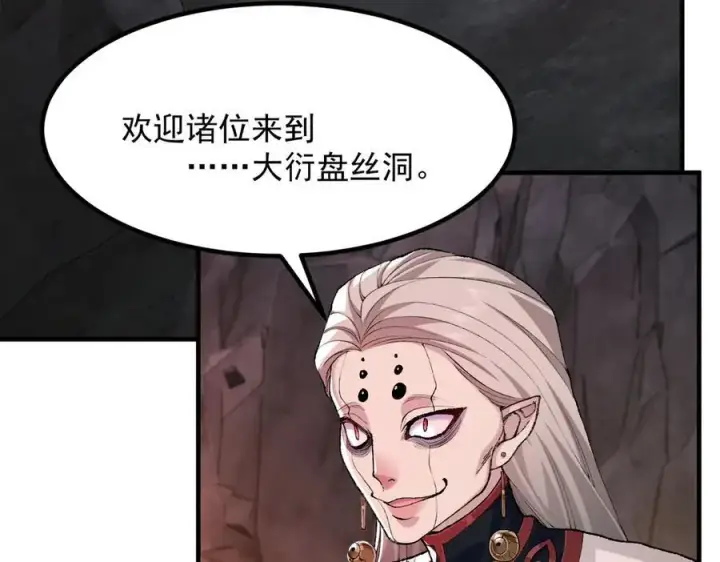 《二师兄是个凡人却很强》93你，永远也杀不死我！图99