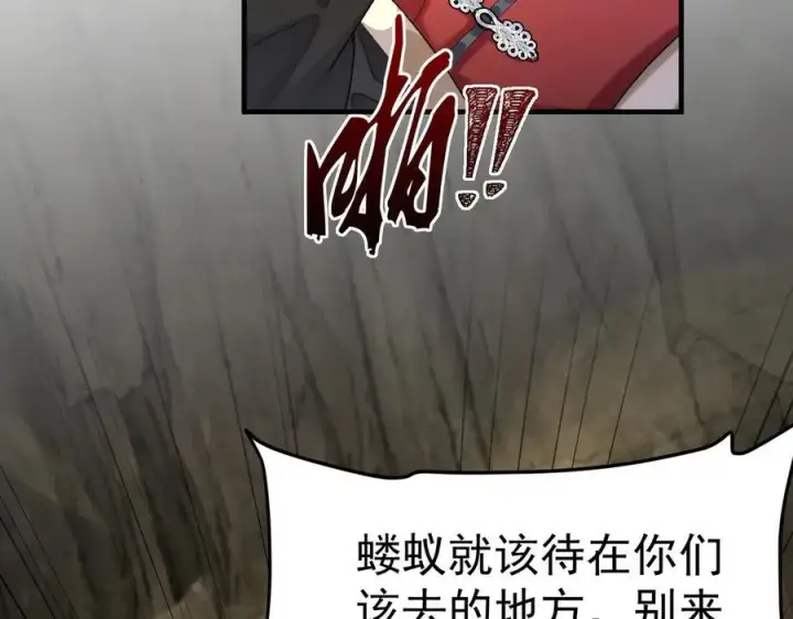 《二师兄是个凡人却很强》94一个个的都是恋爱脑图100