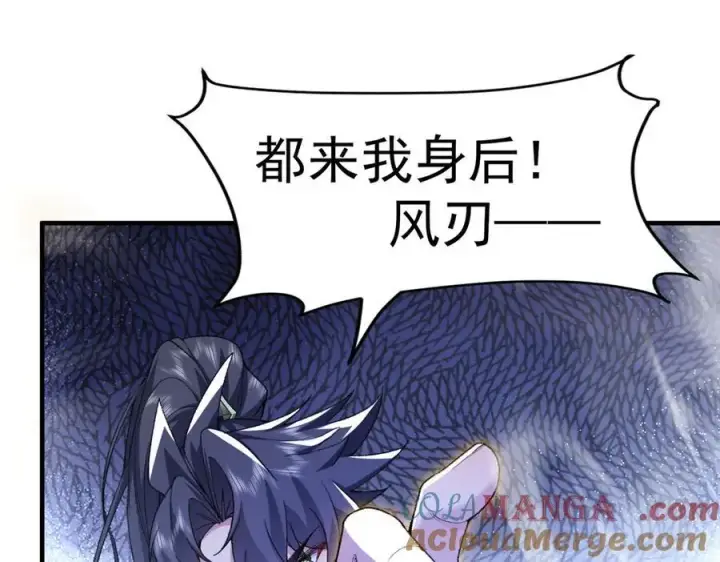 《二师兄是个凡人却很强》94一个个的都是恋爱脑图105