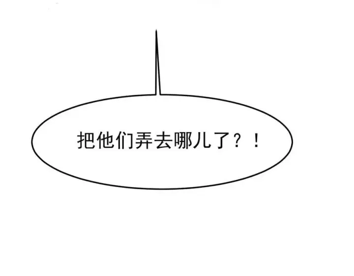 《二师兄是个凡人却很强》94一个个的都是恋爱脑图116