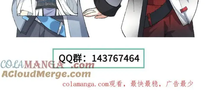 《二师兄是个凡人却很强》94一个个的都是恋爱脑图121