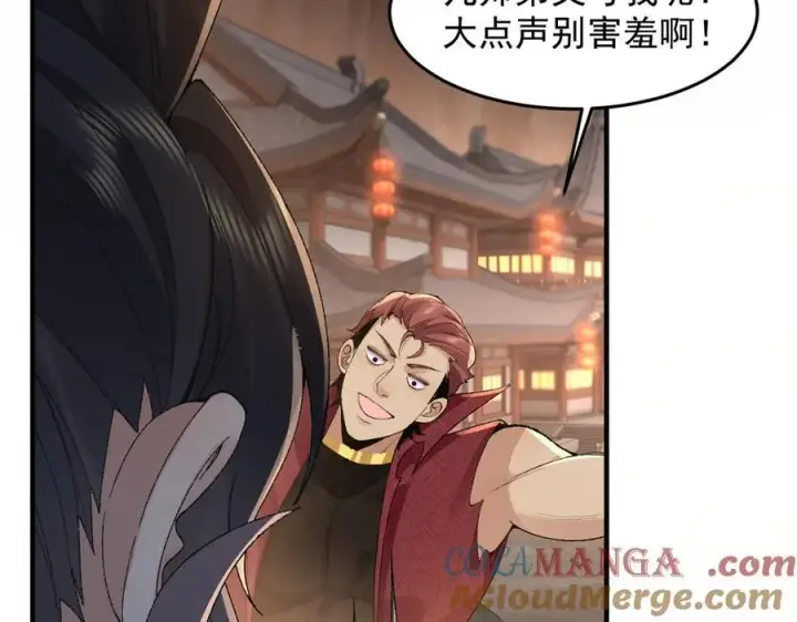 《二师兄是个凡人却很强》94一个个的都是恋爱脑图13