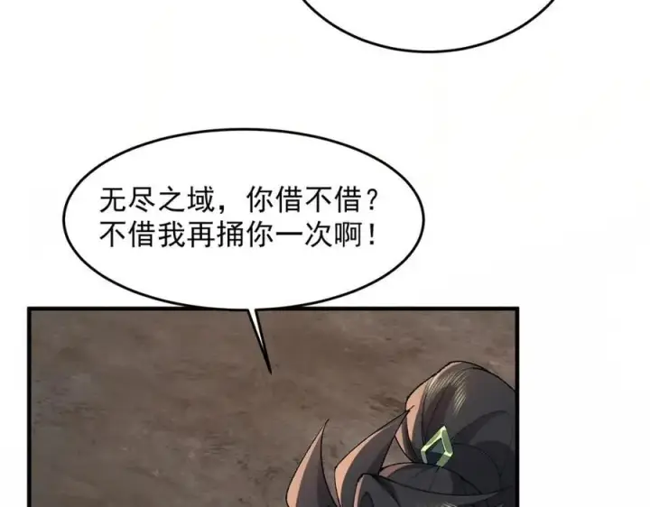 《二师兄是个凡人却很强》94一个个的都是恋爱脑图18