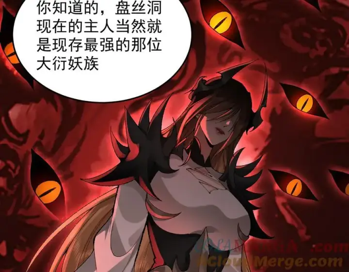 《二师兄是个凡人却很强》94一个个的都是恋爱脑图21