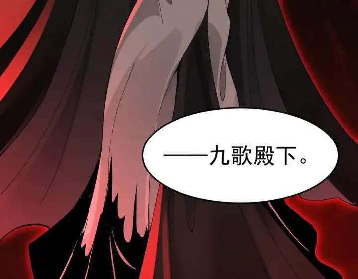 《二师兄是个凡人却很强》94一个个的都是恋爱脑图23