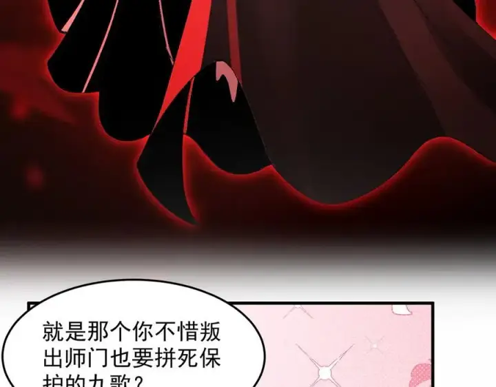 《二师兄是个凡人却很强》94一个个的都是恋爱脑图24