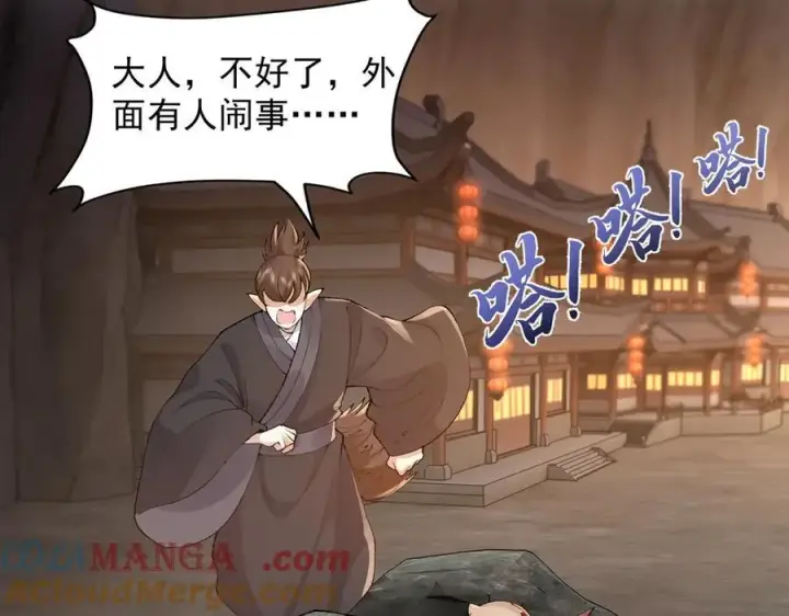 《二师兄是个凡人却很强》94一个个的都是恋爱脑图29