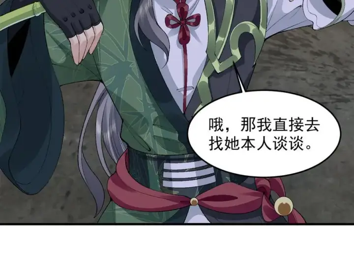 《二师兄是个凡人却很强》94一个个的都是恋爱脑图31