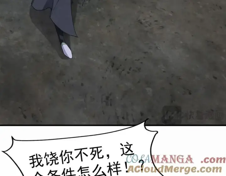 《二师兄是个凡人却很强》94一个个的都是恋爱脑图37