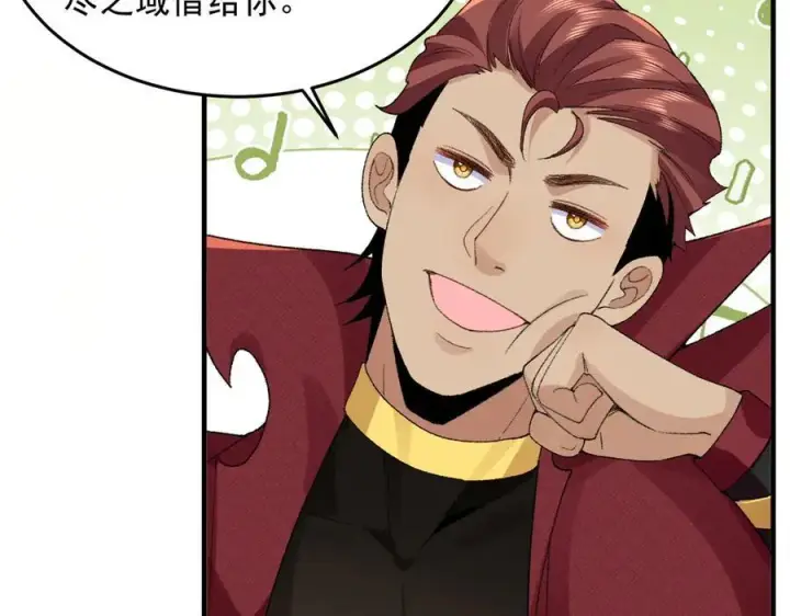 《二师兄是个凡人却很强》94一个个的都是恋爱脑图40