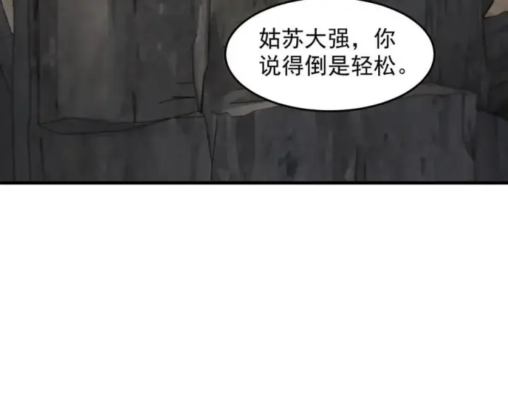 《二师兄是个凡人却很强》94一个个的都是恋爱脑图46