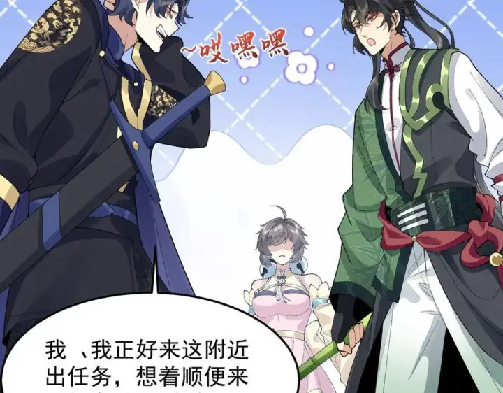 《二师兄是个凡人却很强》94一个个的都是恋爱脑图54