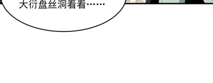 《二师兄是个凡人却很强》94一个个的都是恋爱脑图55