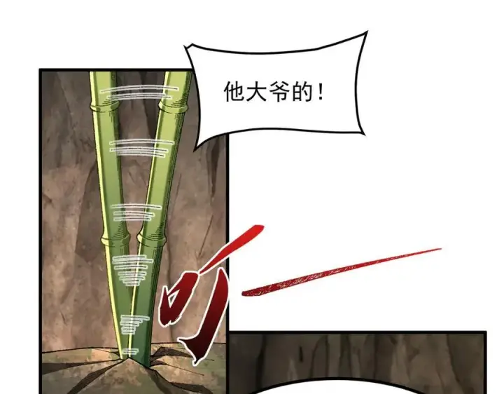 《二师兄是个凡人却很强》94一个个的都是恋爱脑图62