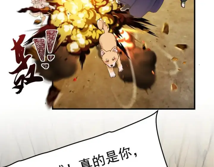 《二师兄是个凡人却很强》94一个个的都是恋爱脑图70