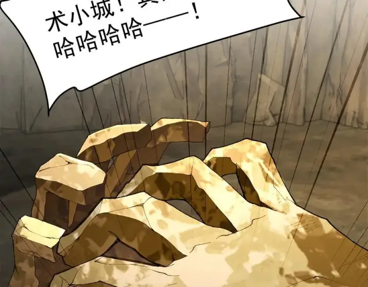 《二师兄是个凡人却很强》94一个个的都是恋爱脑图71