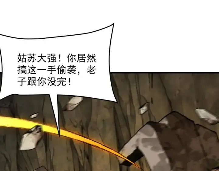 《二师兄是个凡人却很强》94一个个的都是恋爱脑图75