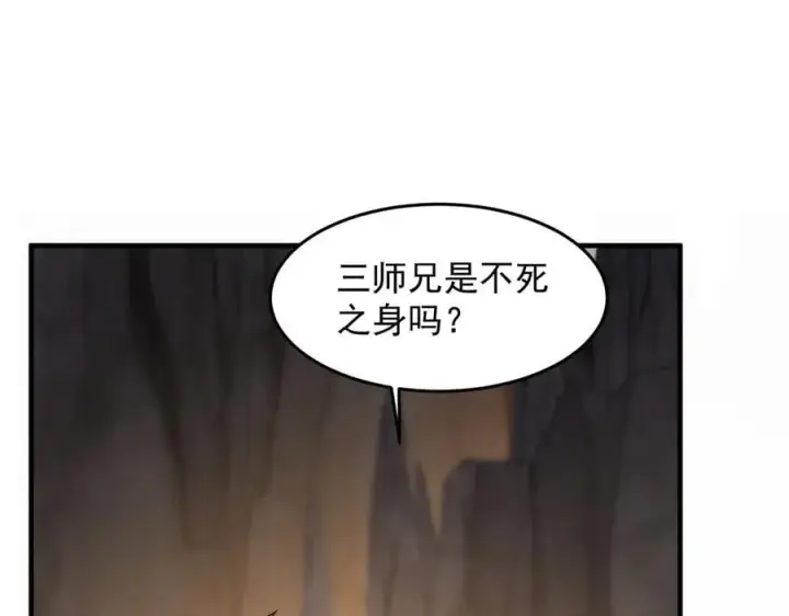 《二师兄是个凡人却很强》94一个个的都是恋爱脑图8